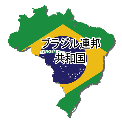 ブラジル連邦共和国無料フリーイラスト｜漢字・立体・国旗付